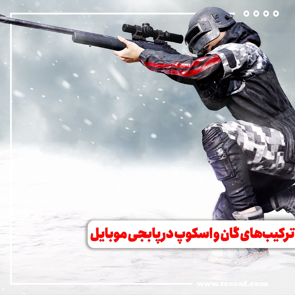 پابجی