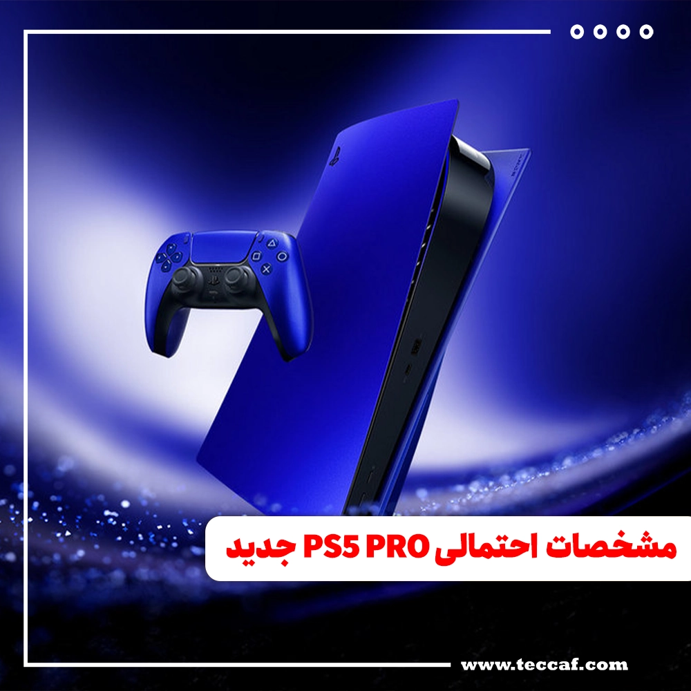 PS5 PRO