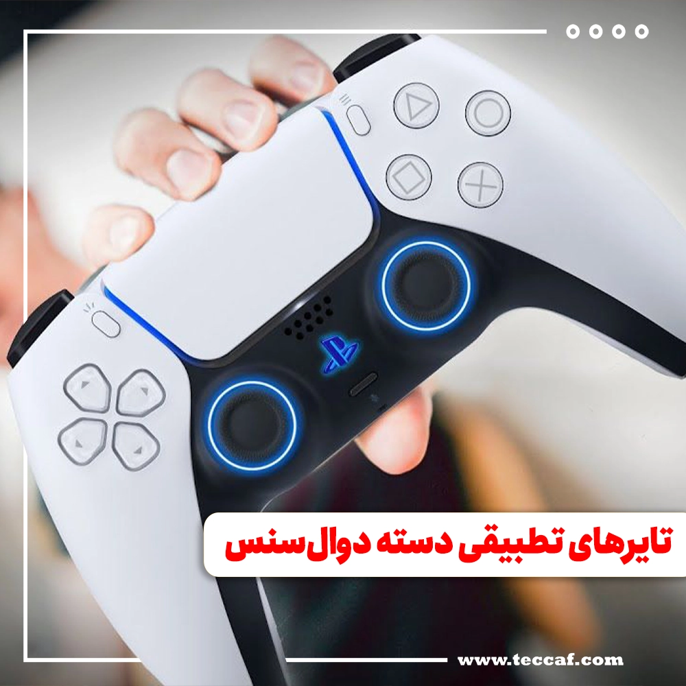 دو‌ال‌‌سنس