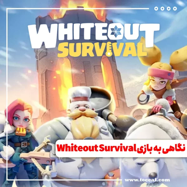 نگاهی به بازی Whiteout Survival