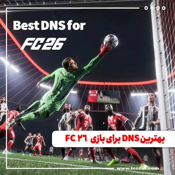 بهترین DNS برای بازی FC 26