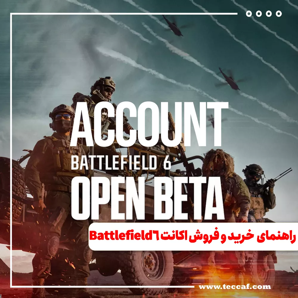 راهنمای آموزشی خرید و فروش اکانت Battlefield 6