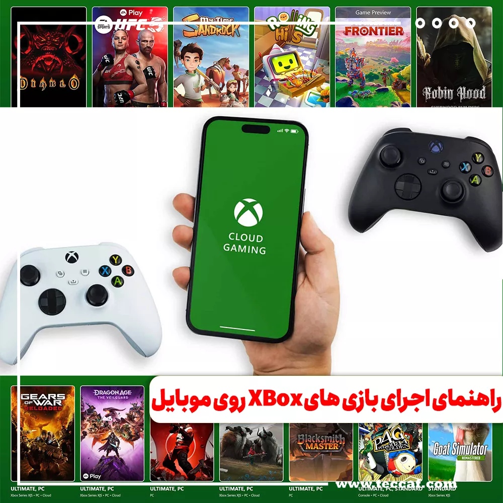 راهنمای اجرای بازی های XBox روی موبایل