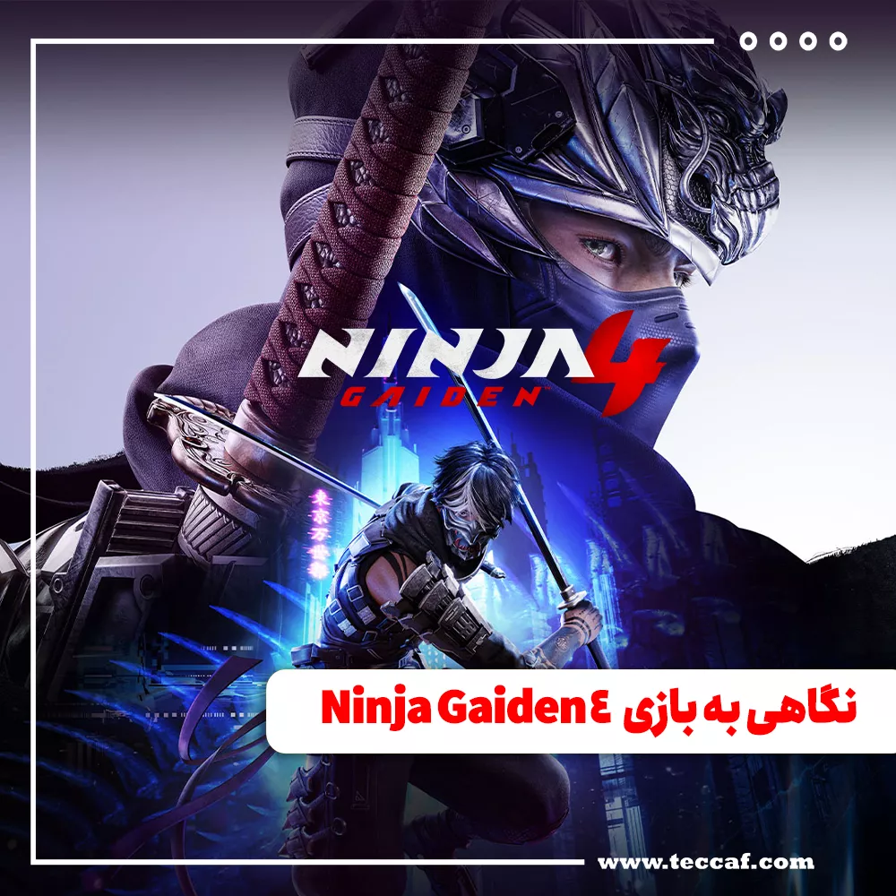 نگاهی به بازی Ninja Gaiden 4