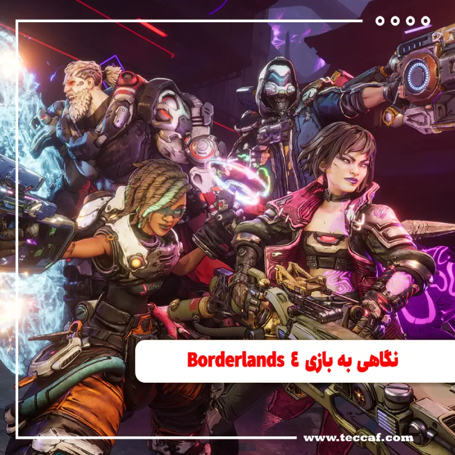 نگاهی به بازی Borderlands 4
