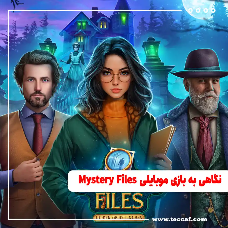 نگاهی به بازی موبایلی Mystery Files