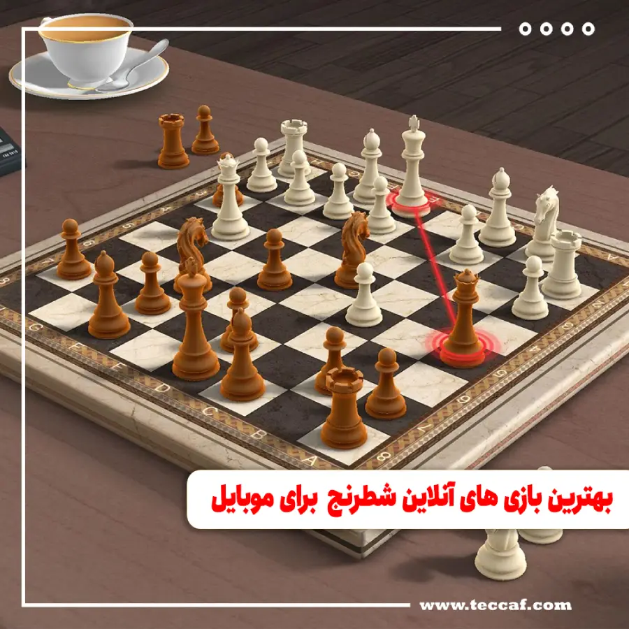 بهترین بازی های آنلاین شطرنج برای موبایل