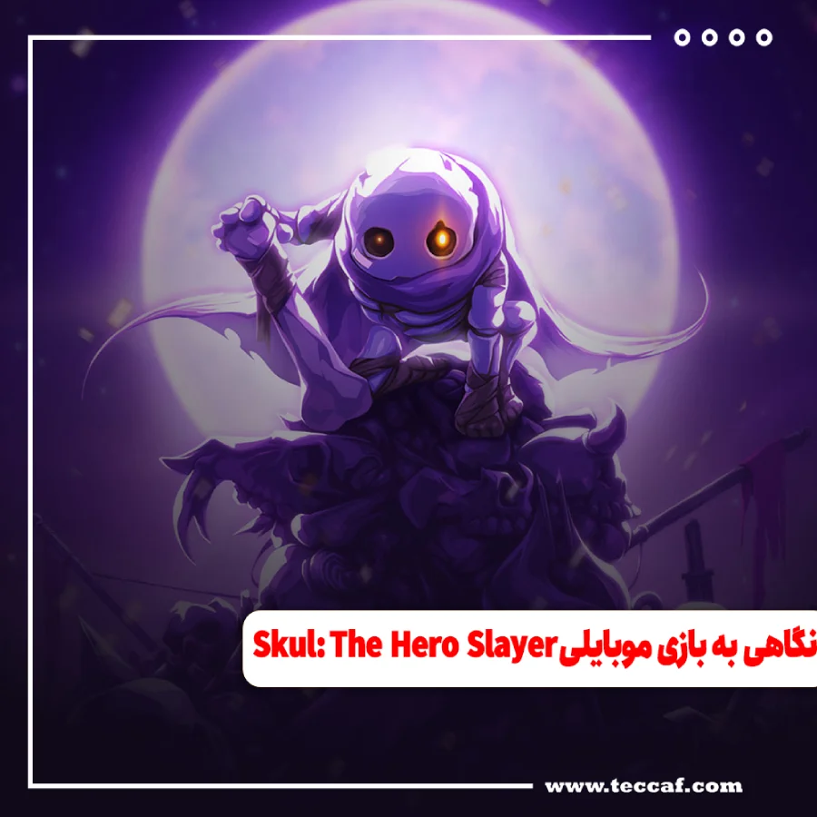 نگاهی به بازی موبایلی Skul: The Hero Slayer