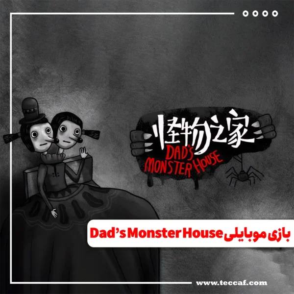 Dads Monster House