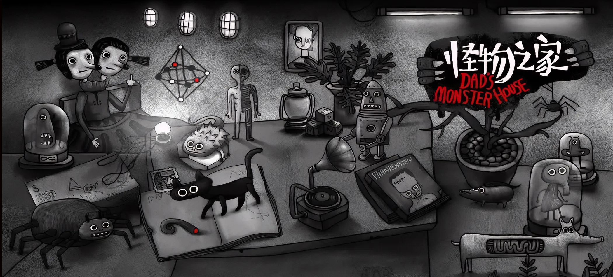Dads Monster House