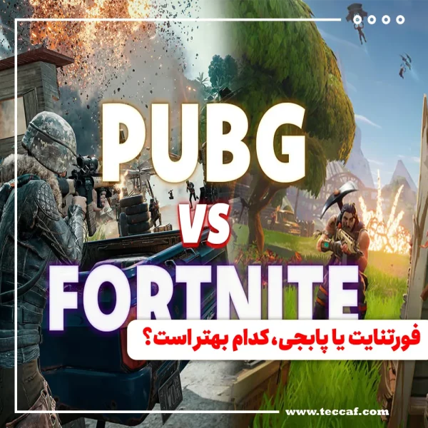 فورتنایت
