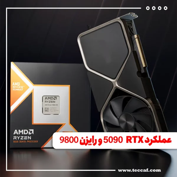 RTX 5090