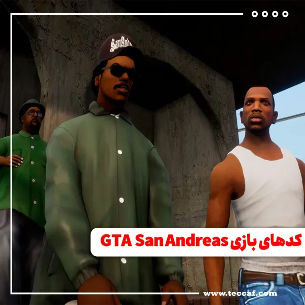 GTA San Andreas