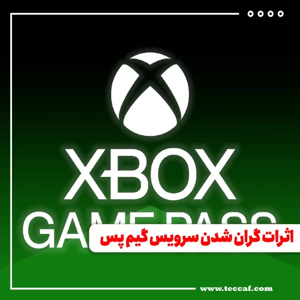گیم پس