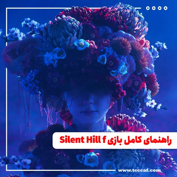 سایلنت هیل اف