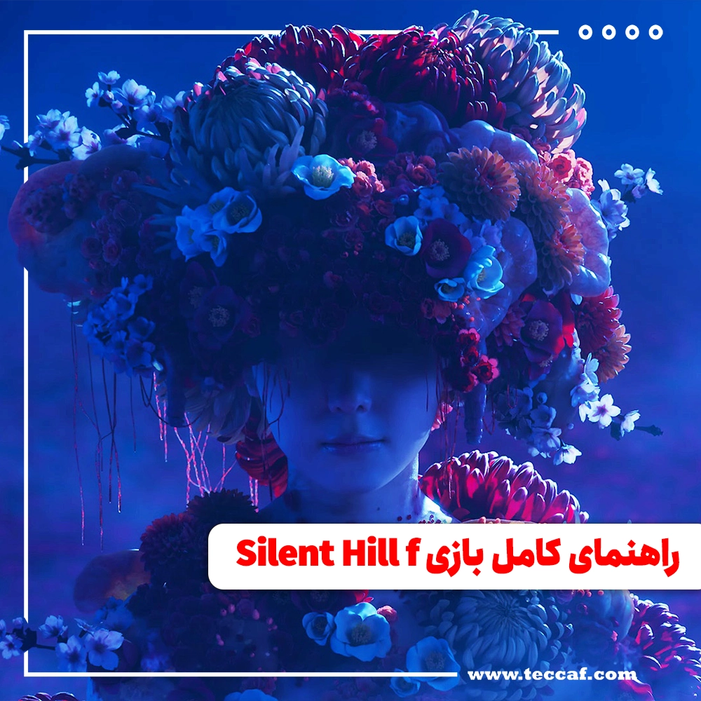 سایلنت هیل اف