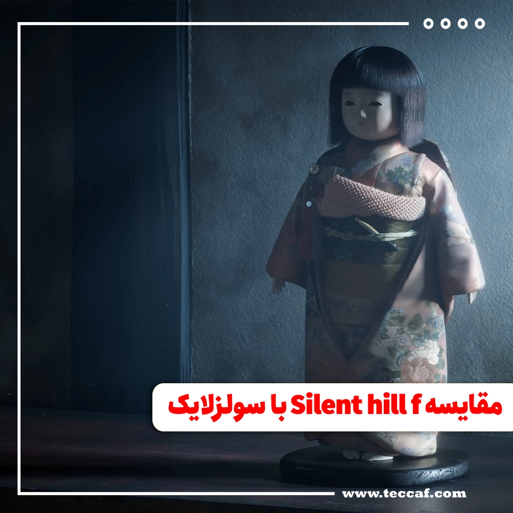Silent hill f