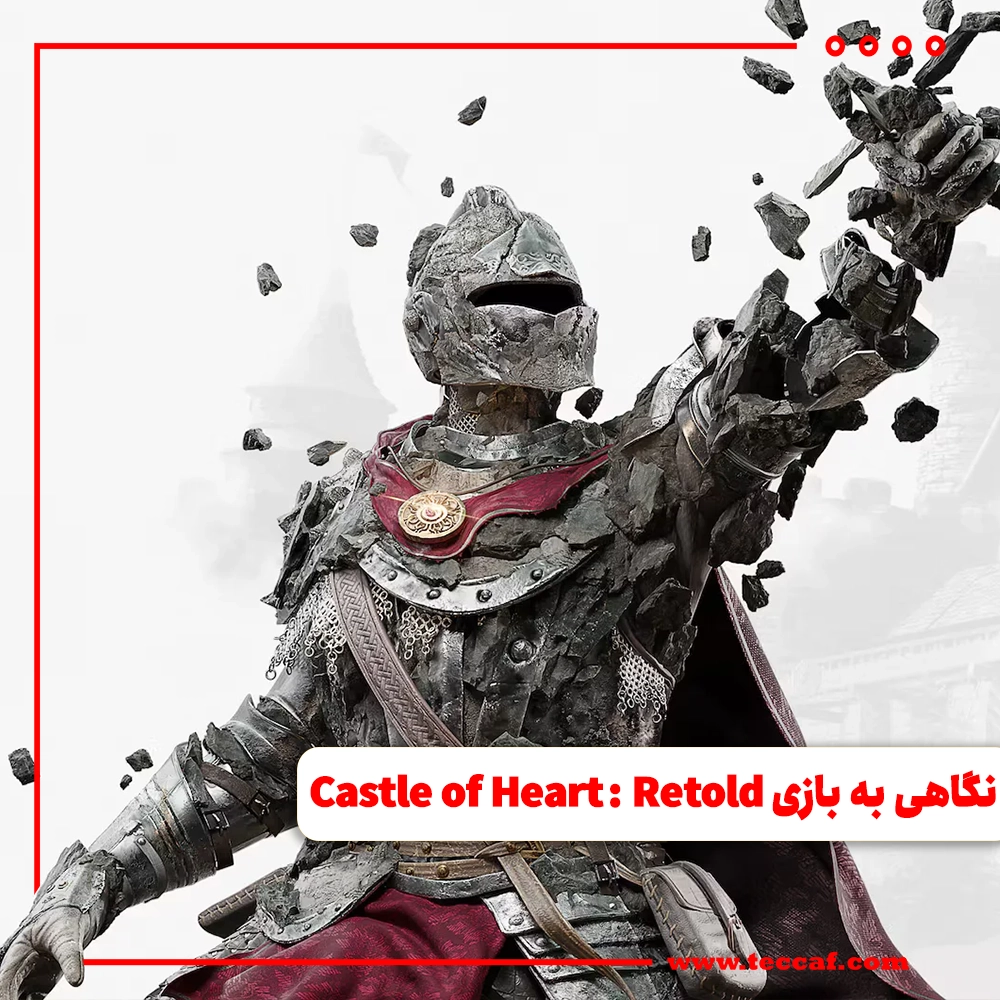 Castle of Heart: Retold
