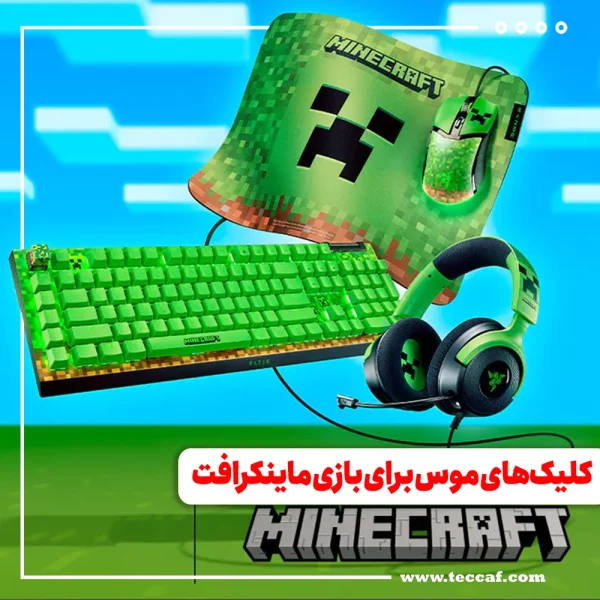 ماینکرافت