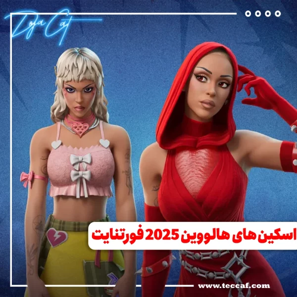 فورتنایت