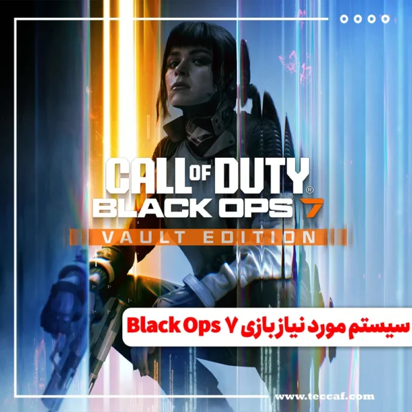 سیستم مورد نیاز بازی Black Ops 7