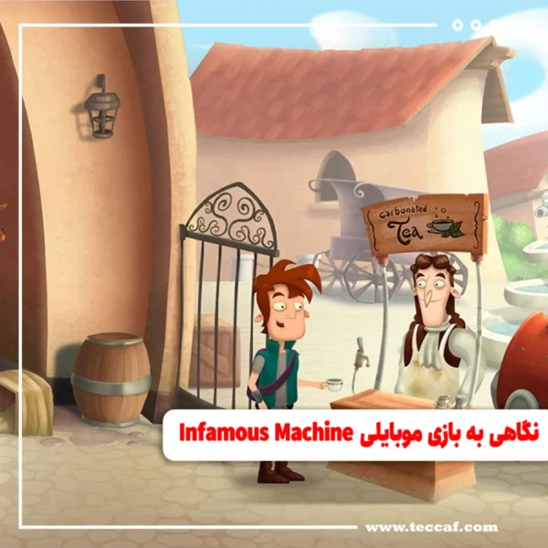 نگاهی به بازی موبایلی Infamous Machine