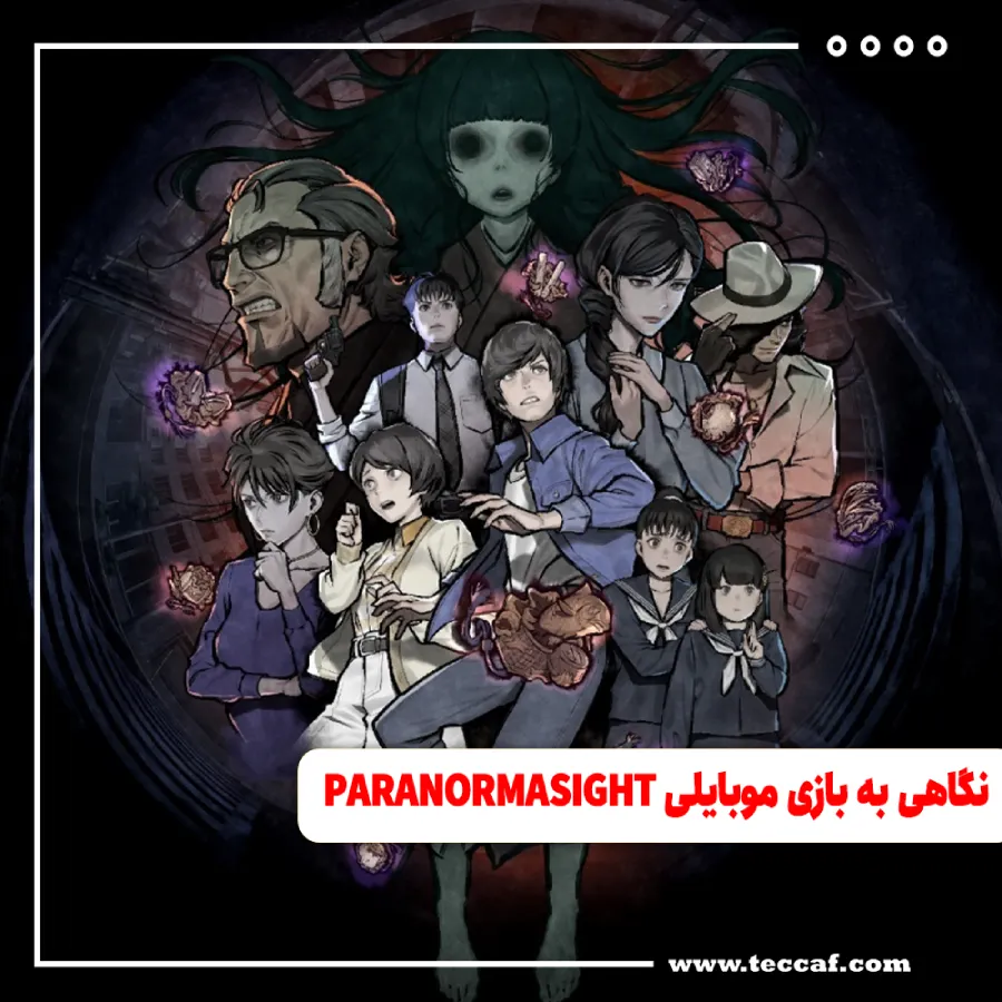 نگاهی به بازی موبایلی PARANORMASIGHT