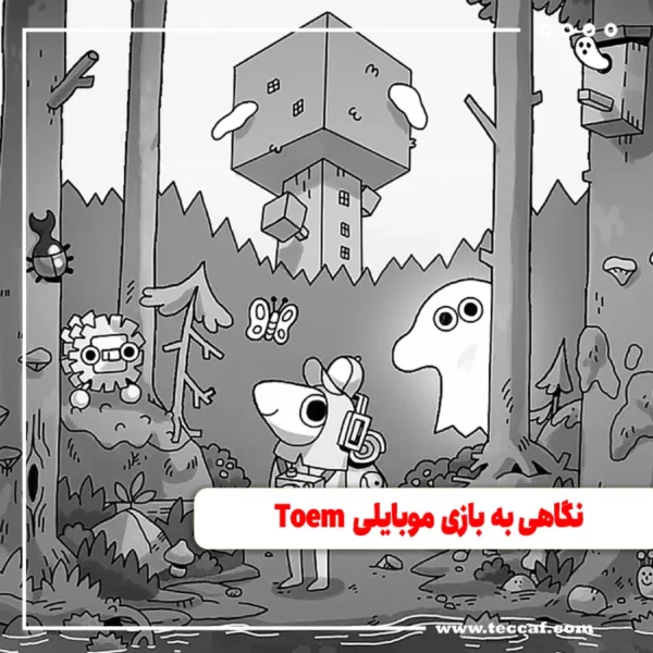 نگاهی به بازی موبایلی Toem