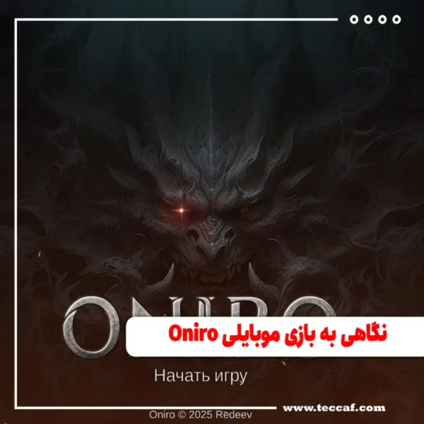 نگاهی به بازی موبایلی Oniro
