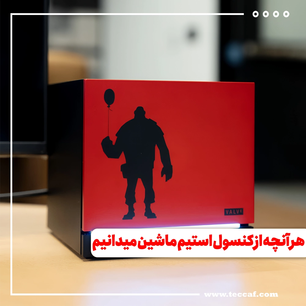 استیم ماشین