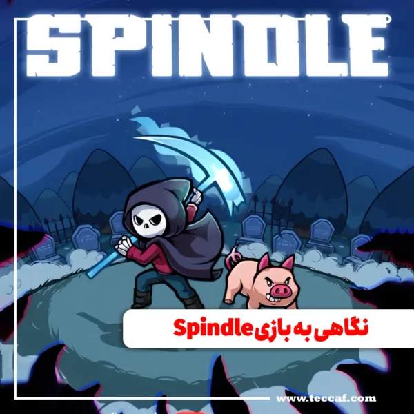 Spindle