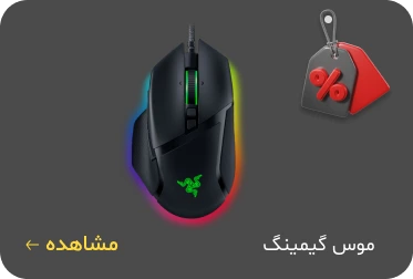 تخفیف موس گیمینگ بلک فرایدی تخفیف موس گیمینگ بلک فرایدی