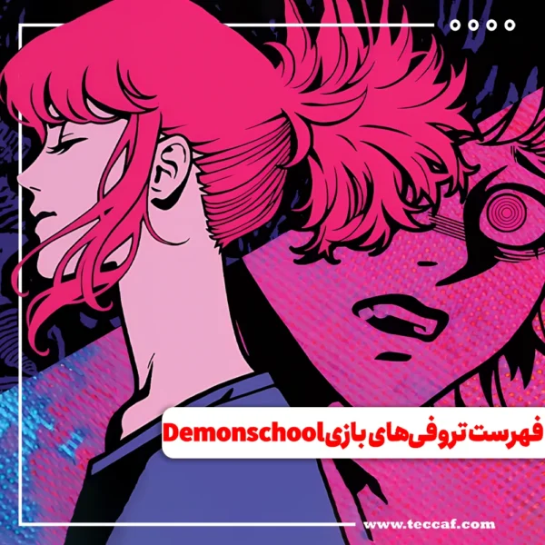 Demonschool