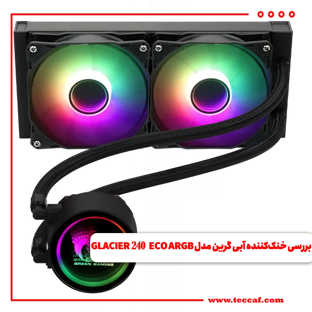 خنک‌کننده سیستم