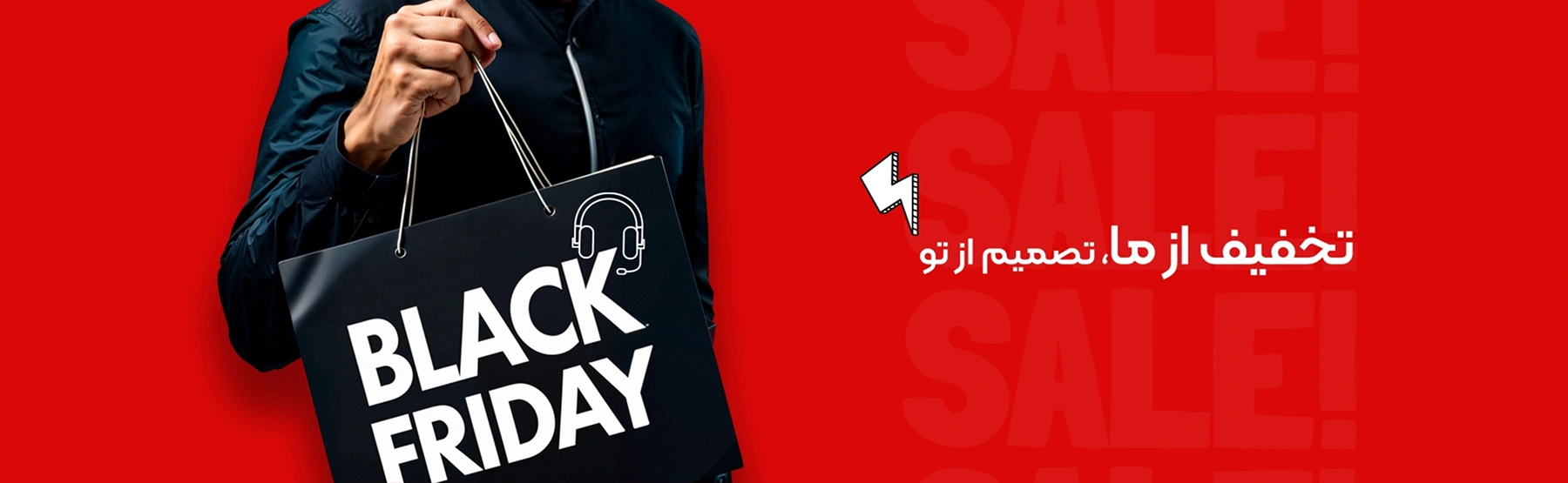 بلک فرایدی بلک فرایدی