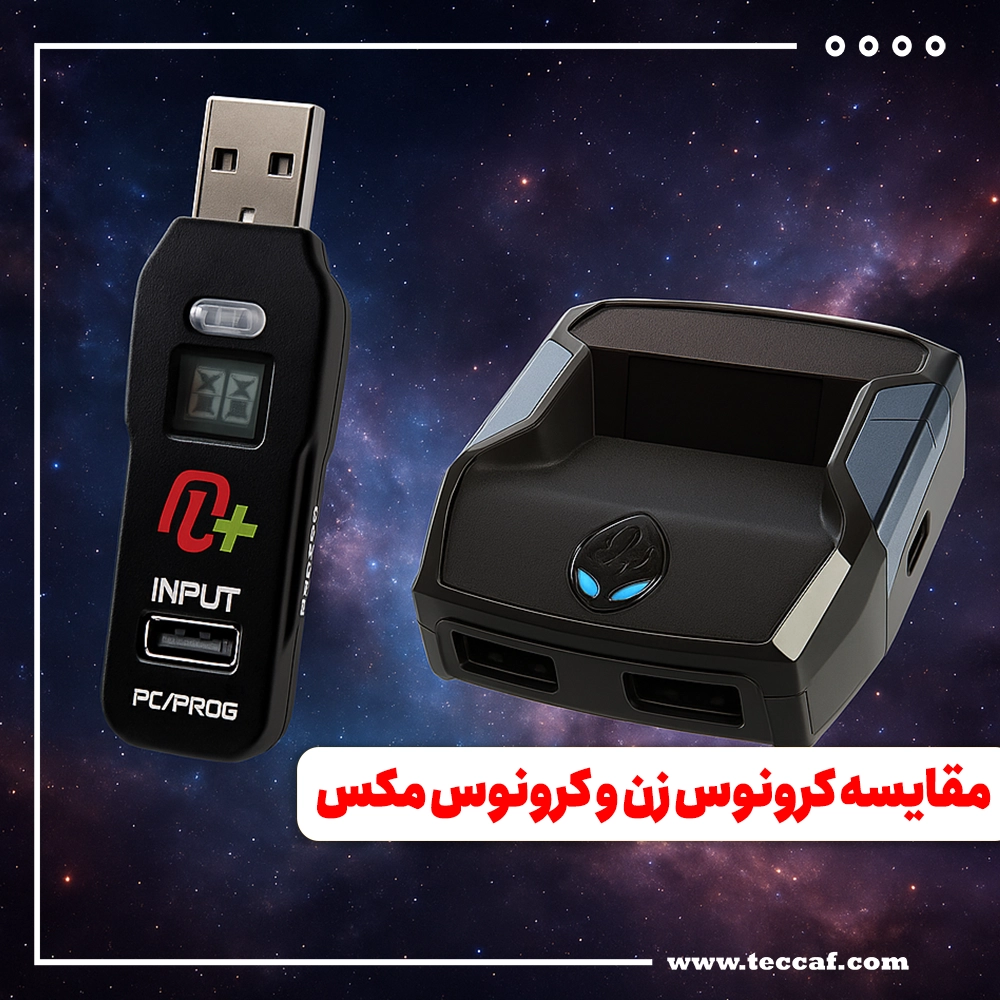 کرونوس مکس