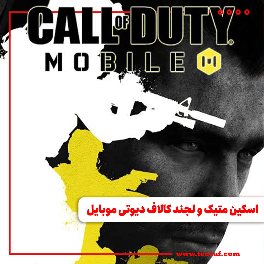 کالاف دیوتی