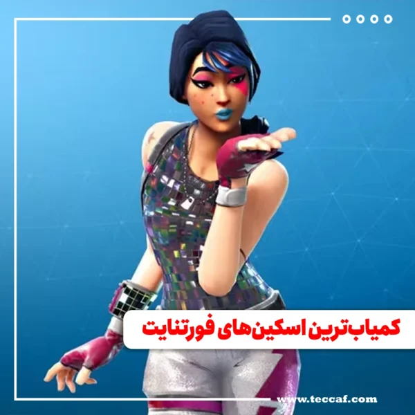 فورتنایت