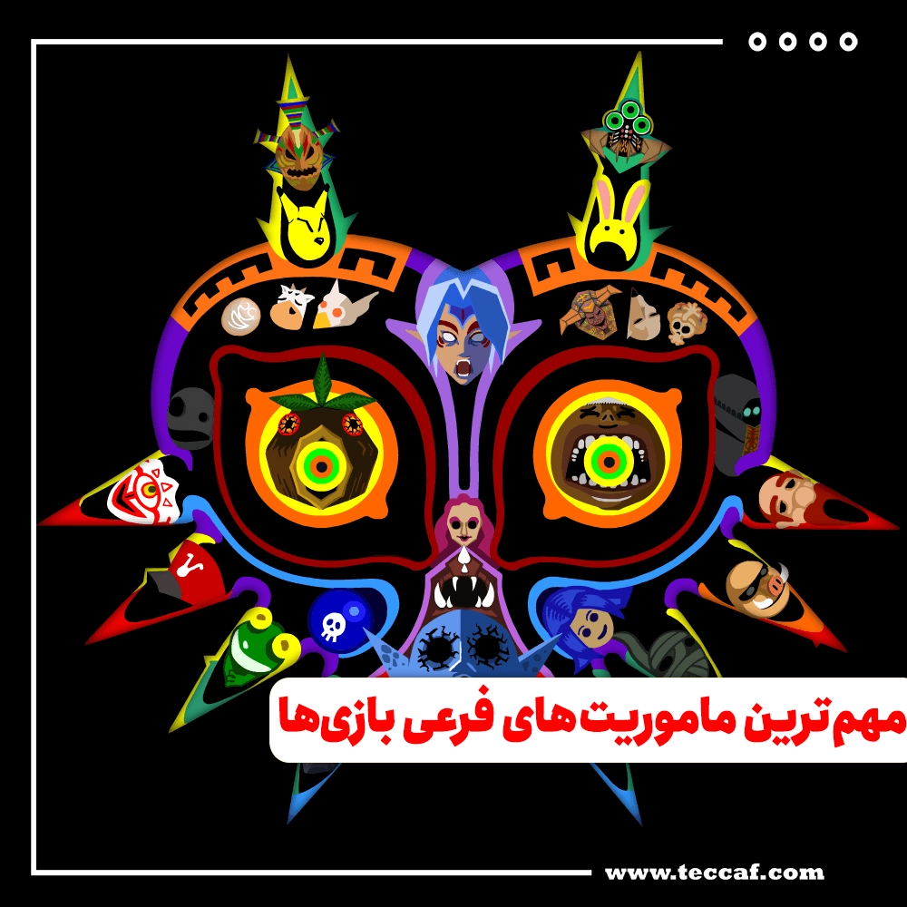 ماموریت‌های فرعی