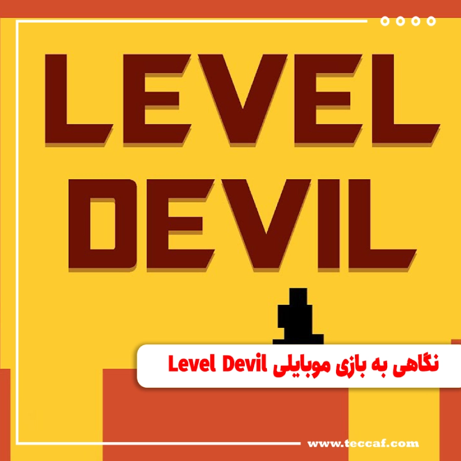 نگاهی به بازی موبایلی Level Devil