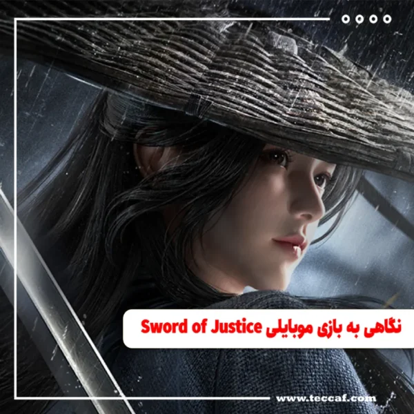 نگاهی به بازی موبایلی Sword of Justice