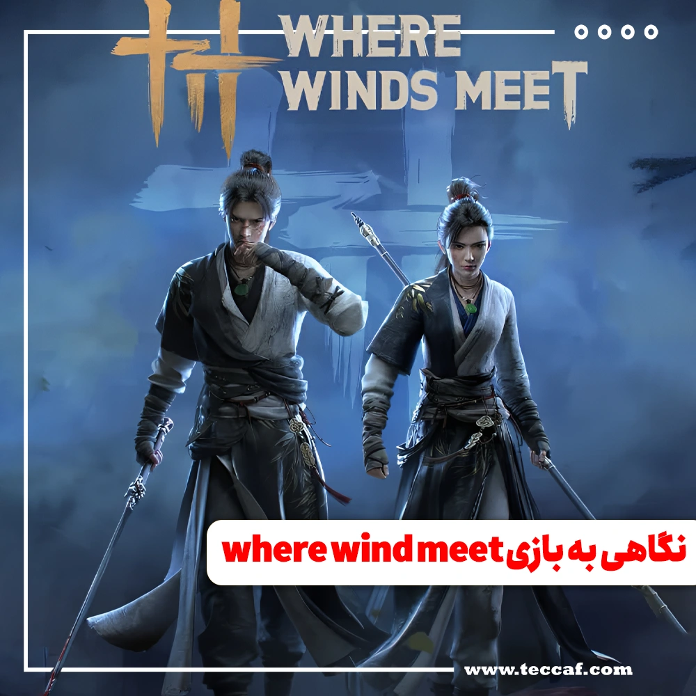 where wind meet