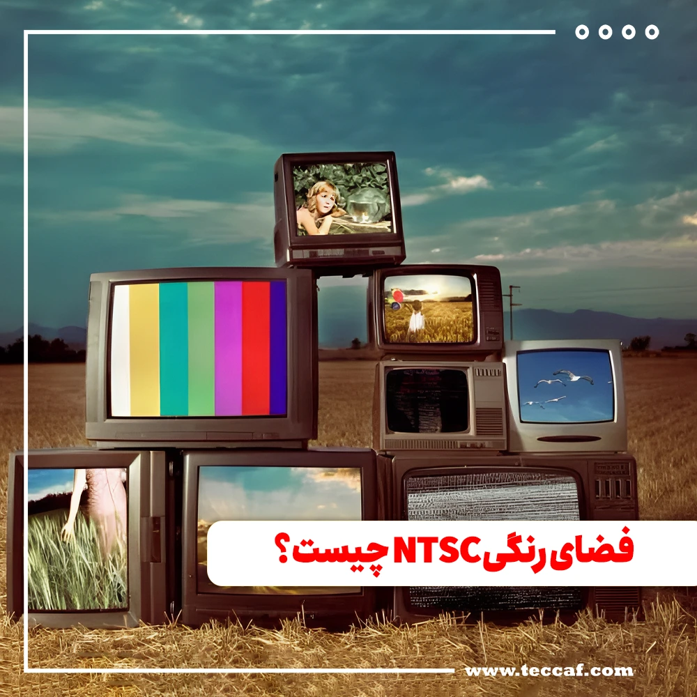 NTSC