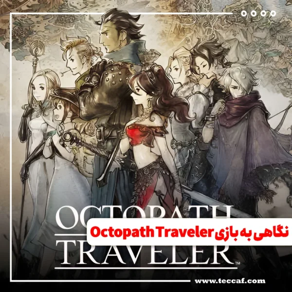 Octopath Traveler
