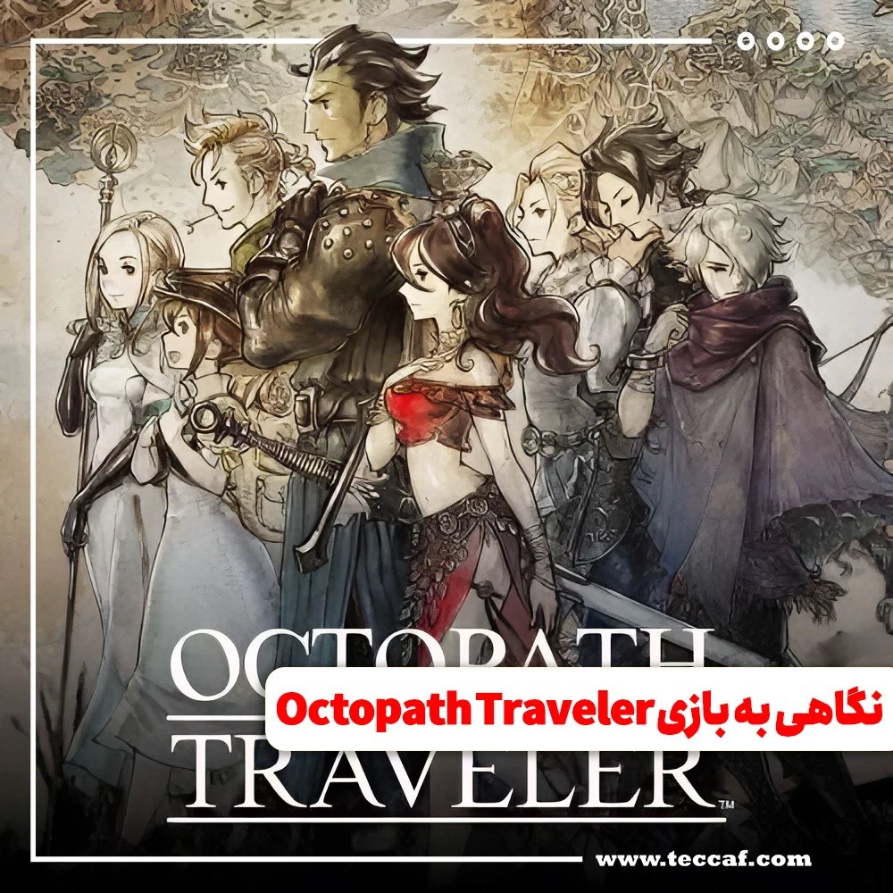 Octopath Traveler