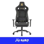 صندلی گیمینگ ردراگون Redragon C-329