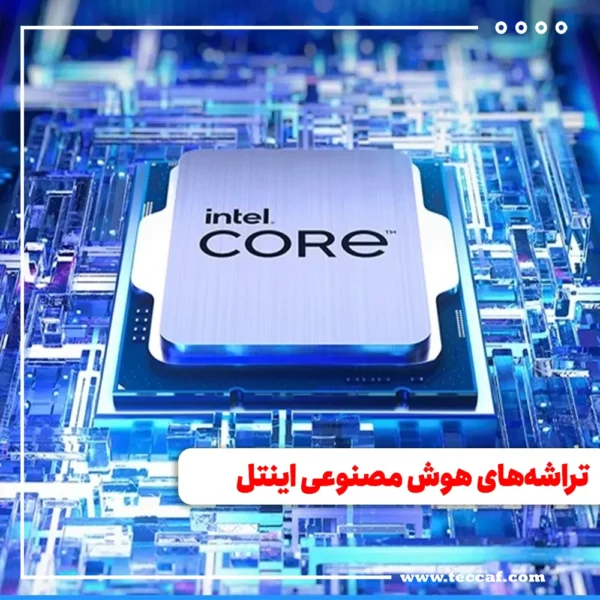 اینتل