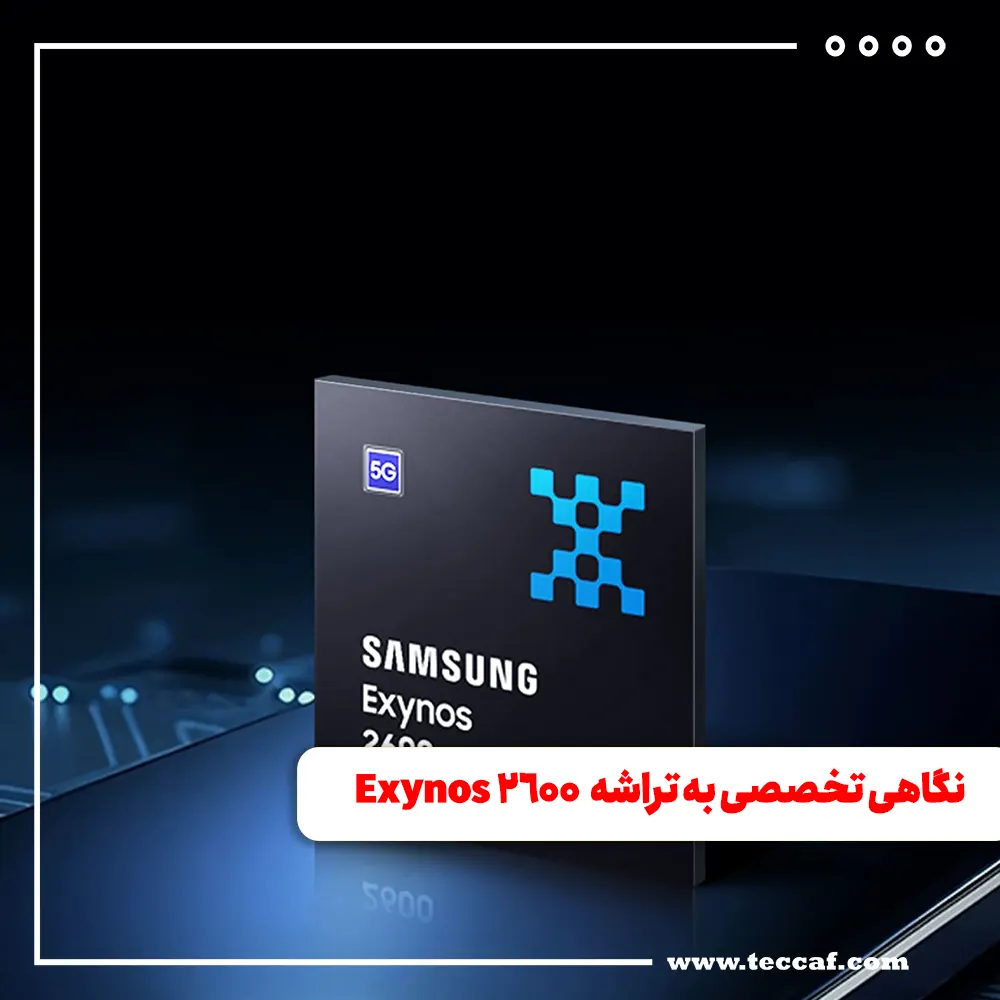 Exynos