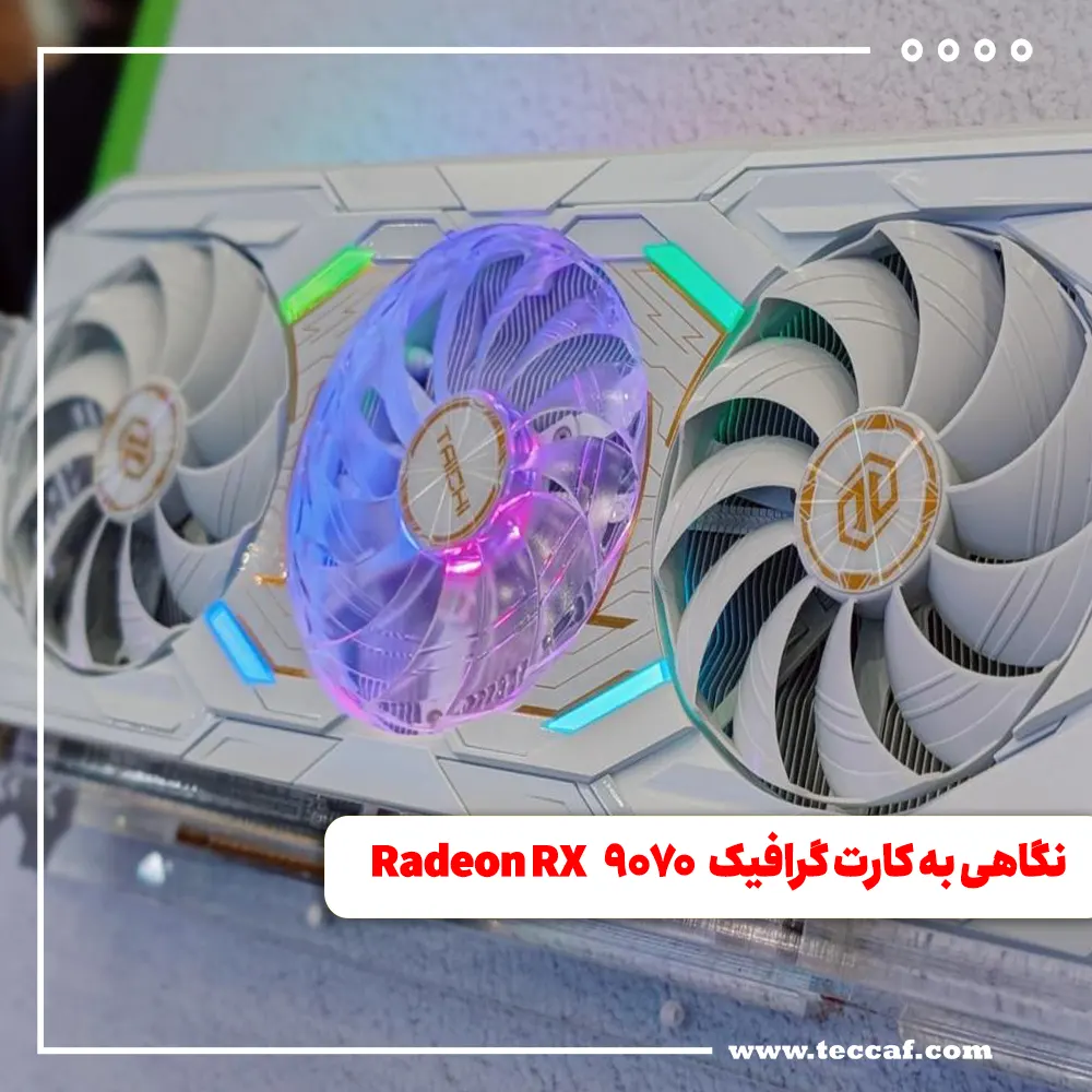 کارت گرافیک