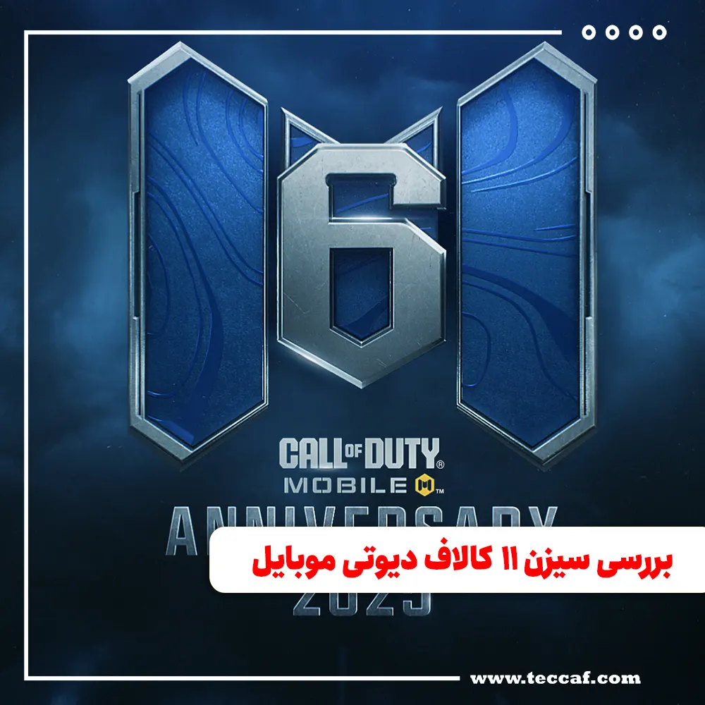 کالاف دیوتی موبایل